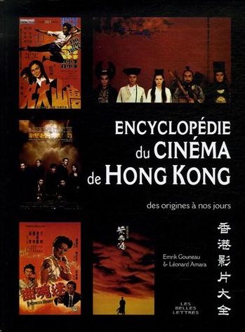 Encyclopédie du cinéma de Hong Kong, des origines à nos jours, copertina